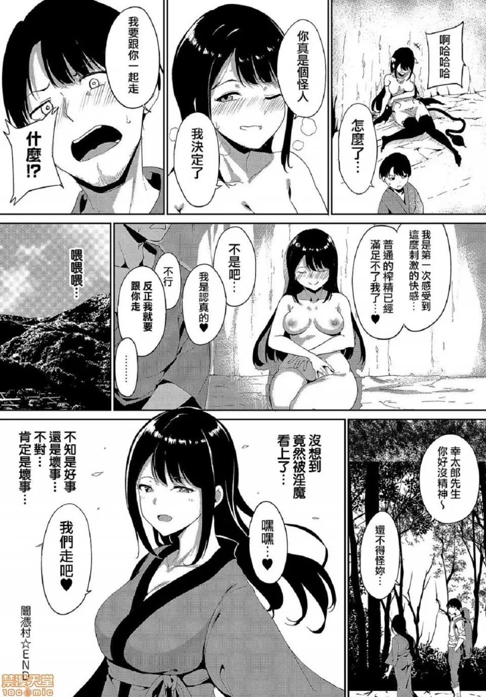 融流湿黏到极限 [あるぷ] めるてぃーりみっと | 融流湿黏到极限 第86页