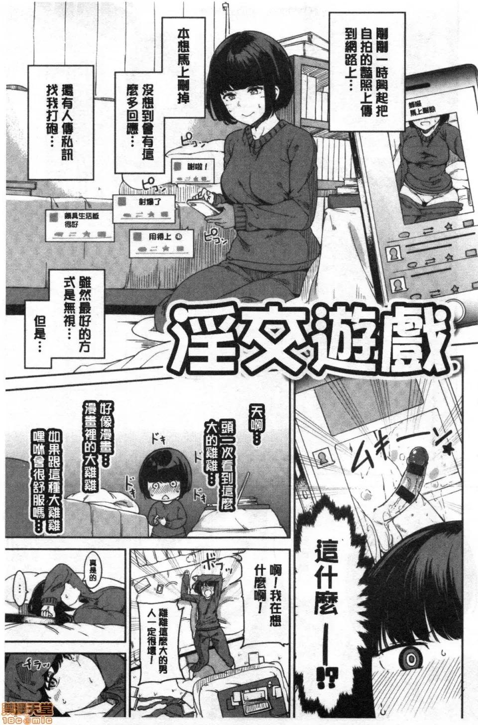 融流湿黏到极限 [あるぷ] めるてぃーりみっと | 融流湿黏到极限 第108页