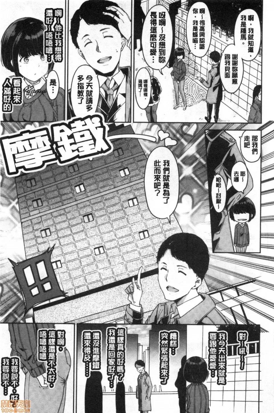 融流湿黏到极限 [あるぷ] めるてぃーりみっと | 融流湿黏到极限 第110页