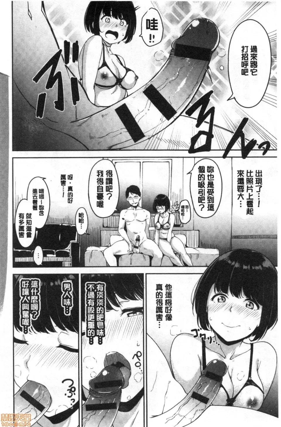 融流湿黏到极限 [あるぷ] めるてぃーりみっと | 融流湿黏到极限 第113页