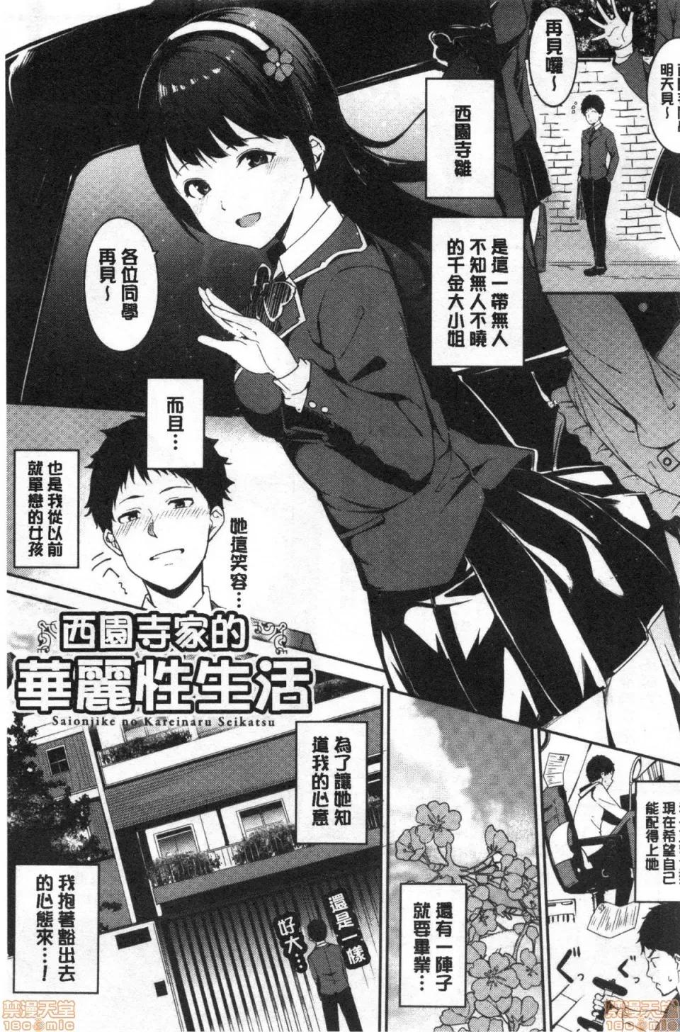 融流湿黏到极限 [あるぷ] めるてぃーりみっと | 融流湿黏到极限 第126页