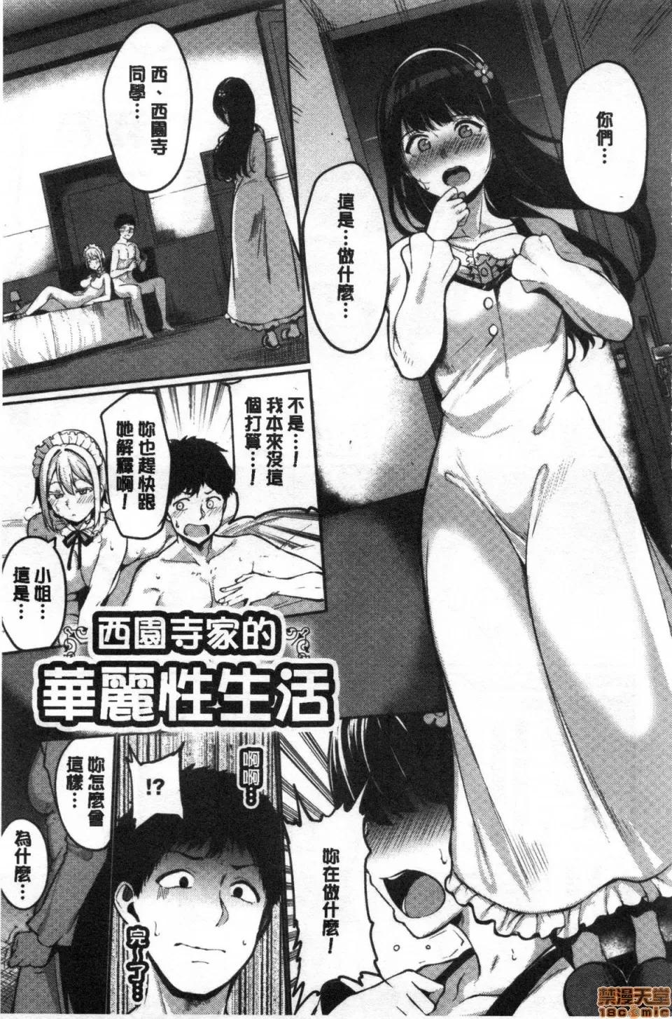融流湿黏到极限 [あるぷ] めるてぃーりみっと | 融流湿黏到极限 第148页