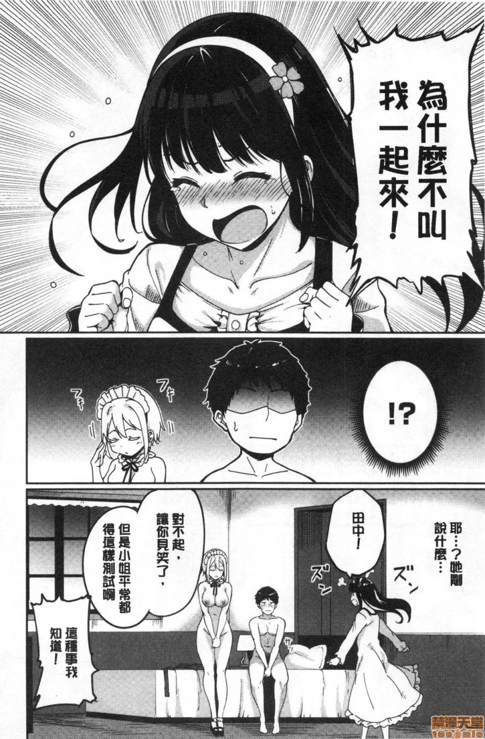 融流湿黏到极限 [あるぷ] めるてぃーりみっと | 融流湿黏到极限 第149页
