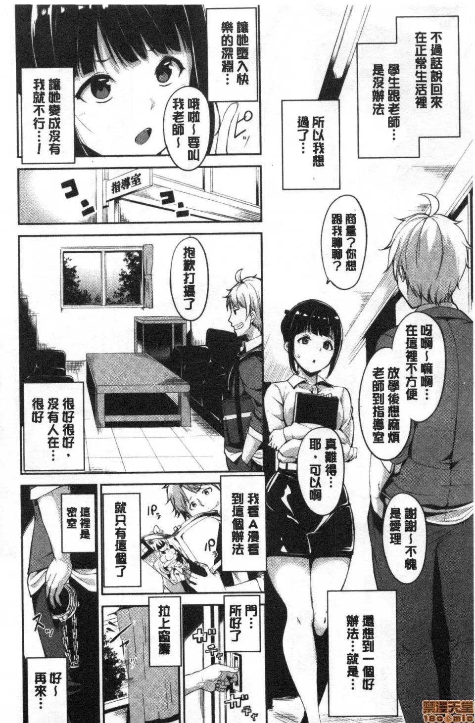 融流湿黏到极限 [あるぷ] めるてぃーりみっと | 融流湿黏到极限 第175页