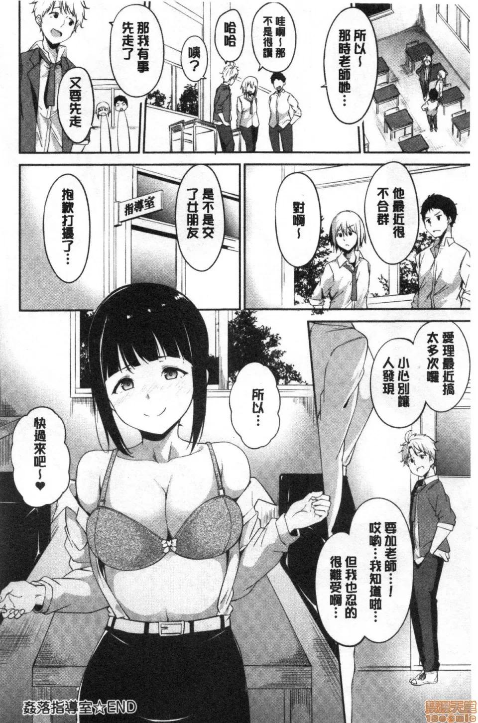 融流湿黏到极限 [あるぷ] めるてぃーりみっと | 融流湿黏到极限 第195页