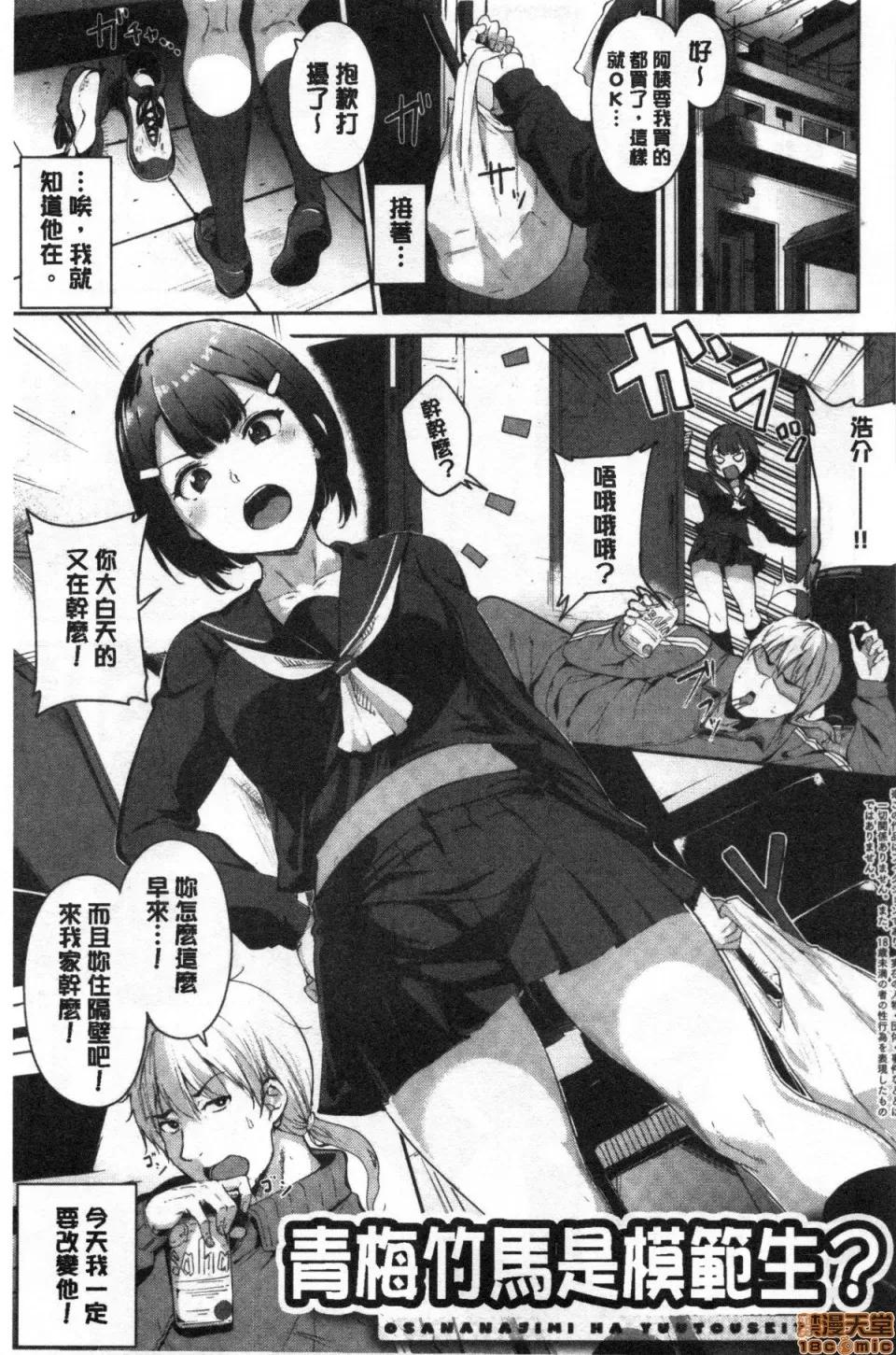融流湿黏到极限 [あるぷ] めるてぃーりみっと | 融流湿黏到极限 第196页