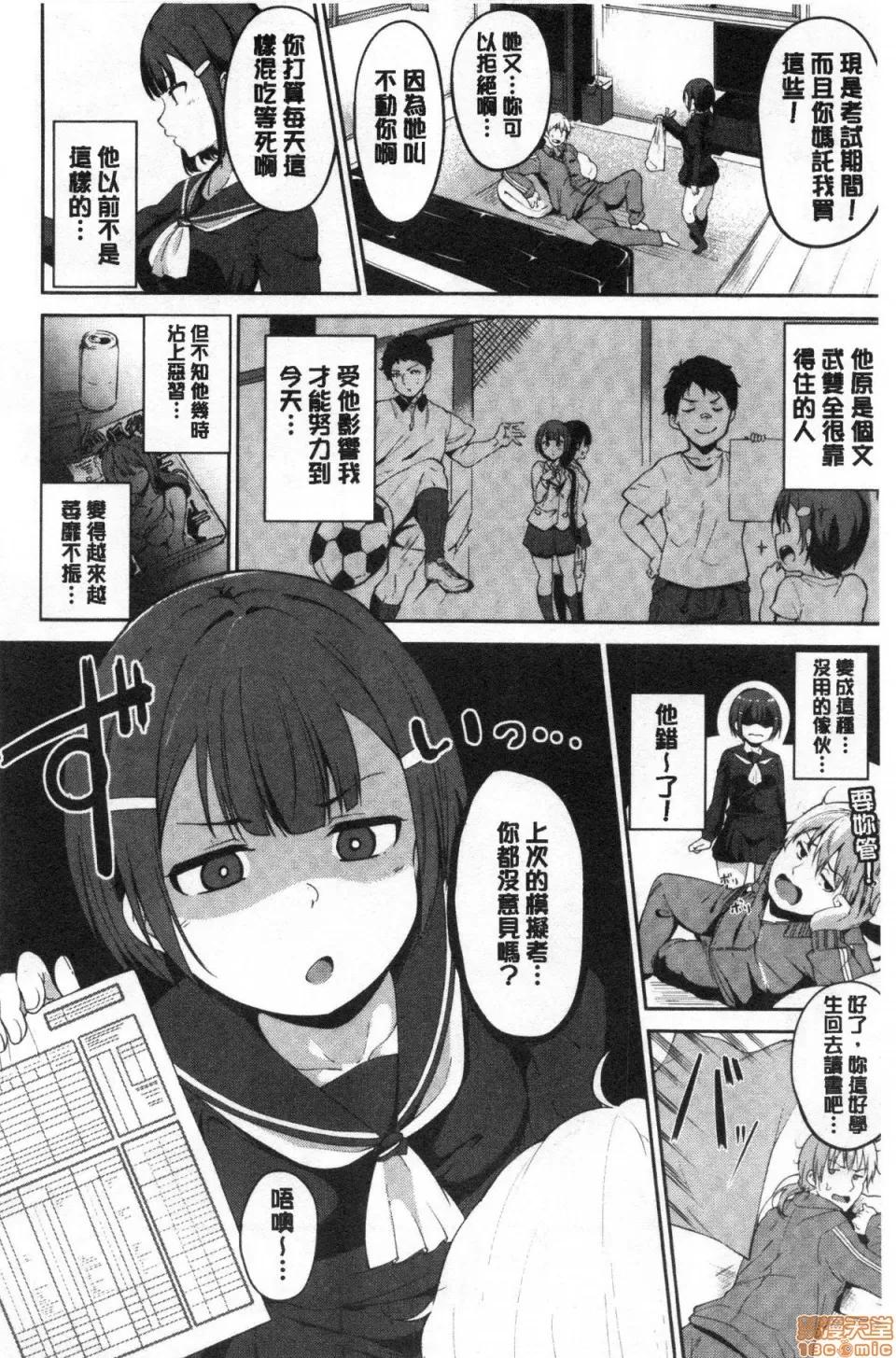 融流湿黏到极限 [あるぷ] めるてぃーりみっと | 融流湿黏到极限 第197页