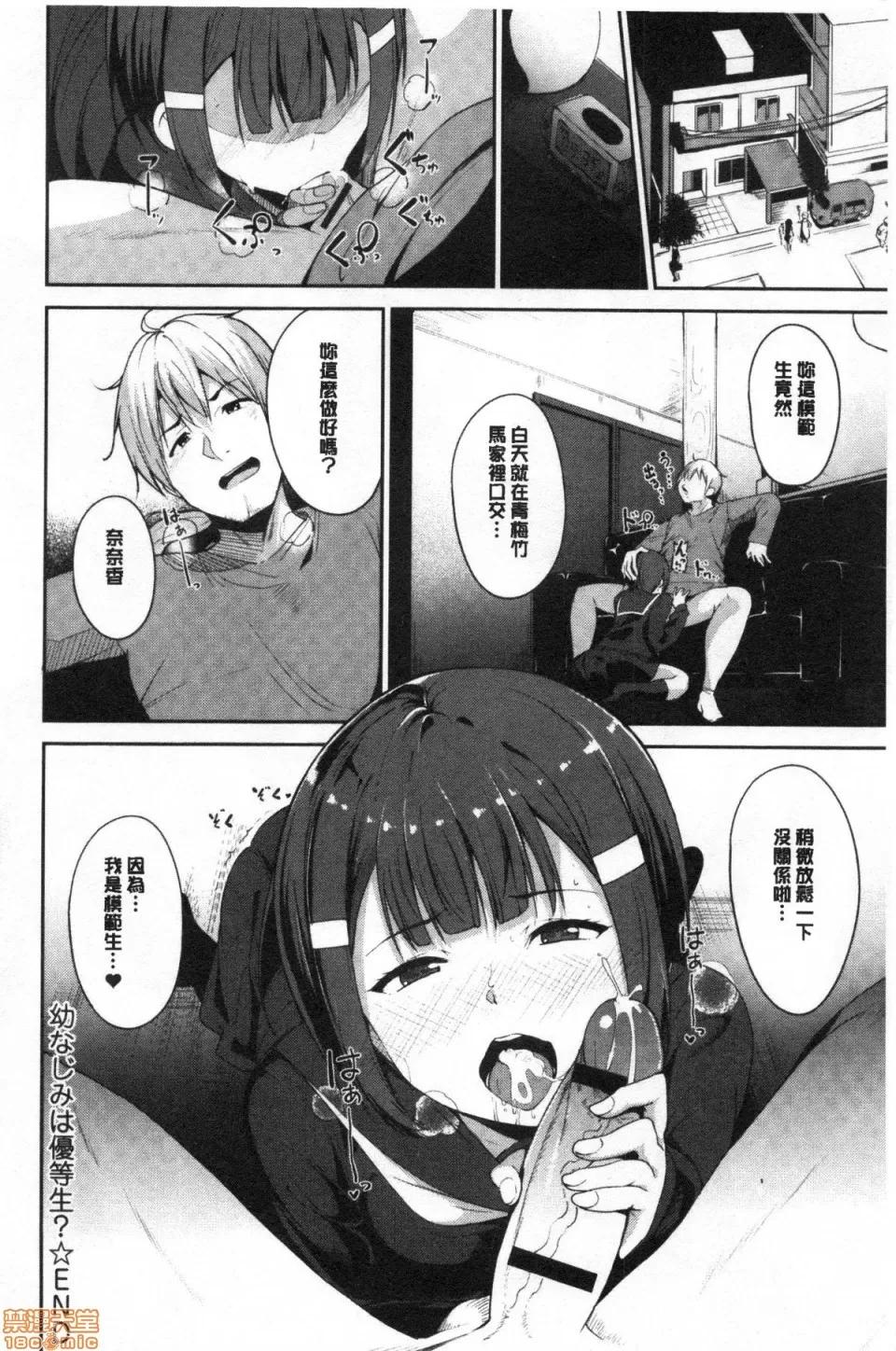 融流湿黏到极限 [あるぷ] めるてぃーりみっと | 融流湿黏到极限 第217页