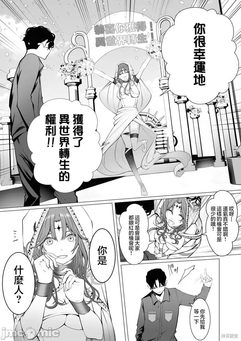 连环杀手降临异世界 连环杀手降临异世界 [ヒロ 一粒莓] シリアルキラー异世界に降り立つ 第4页