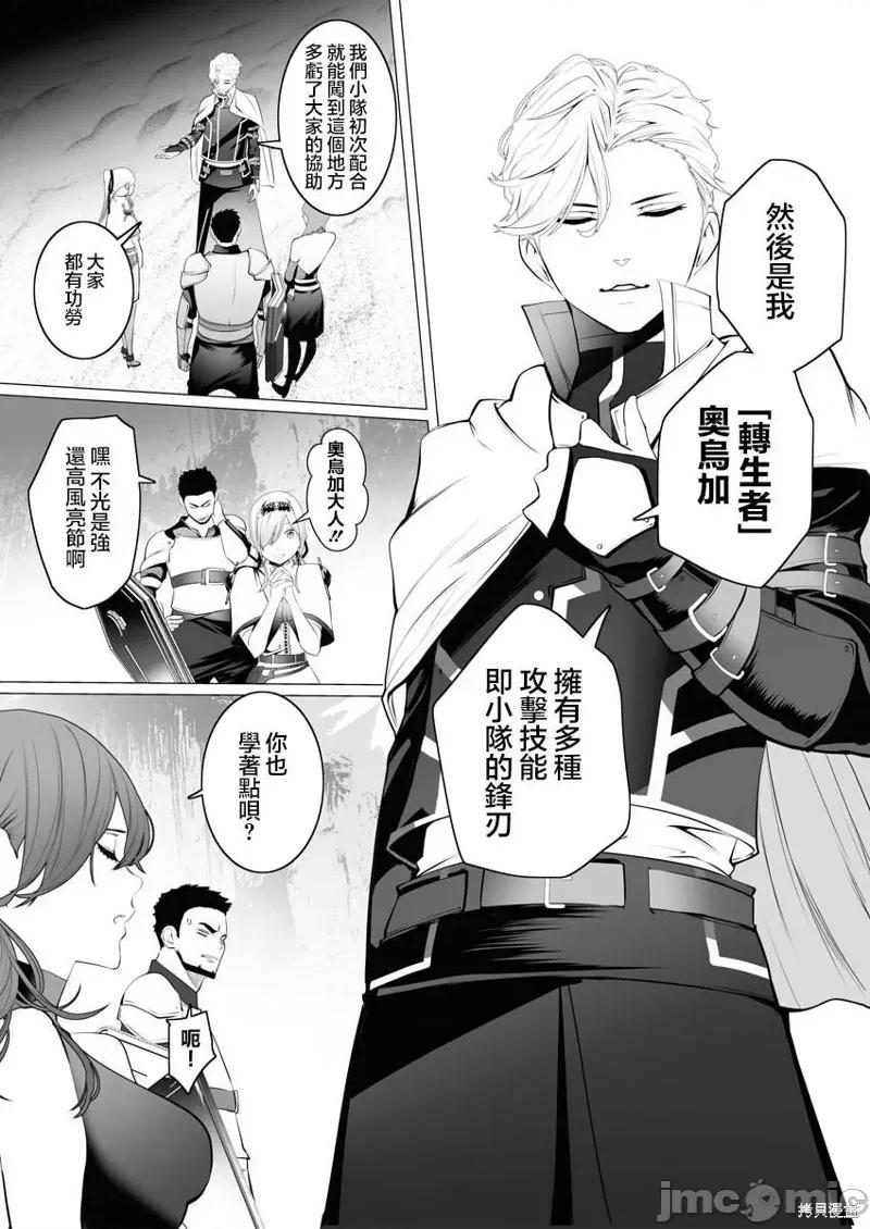 连环杀手降临异世界 连环杀手降临异世界 [ヒロ 一粒莓] シリアルキラー异世界に降り立つ 第20页