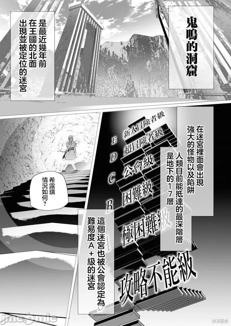连环杀手降临异世界 连环杀手降临异世界 [ヒロ 一粒莓] シリアルキラー异世界に降り立つ 第21页