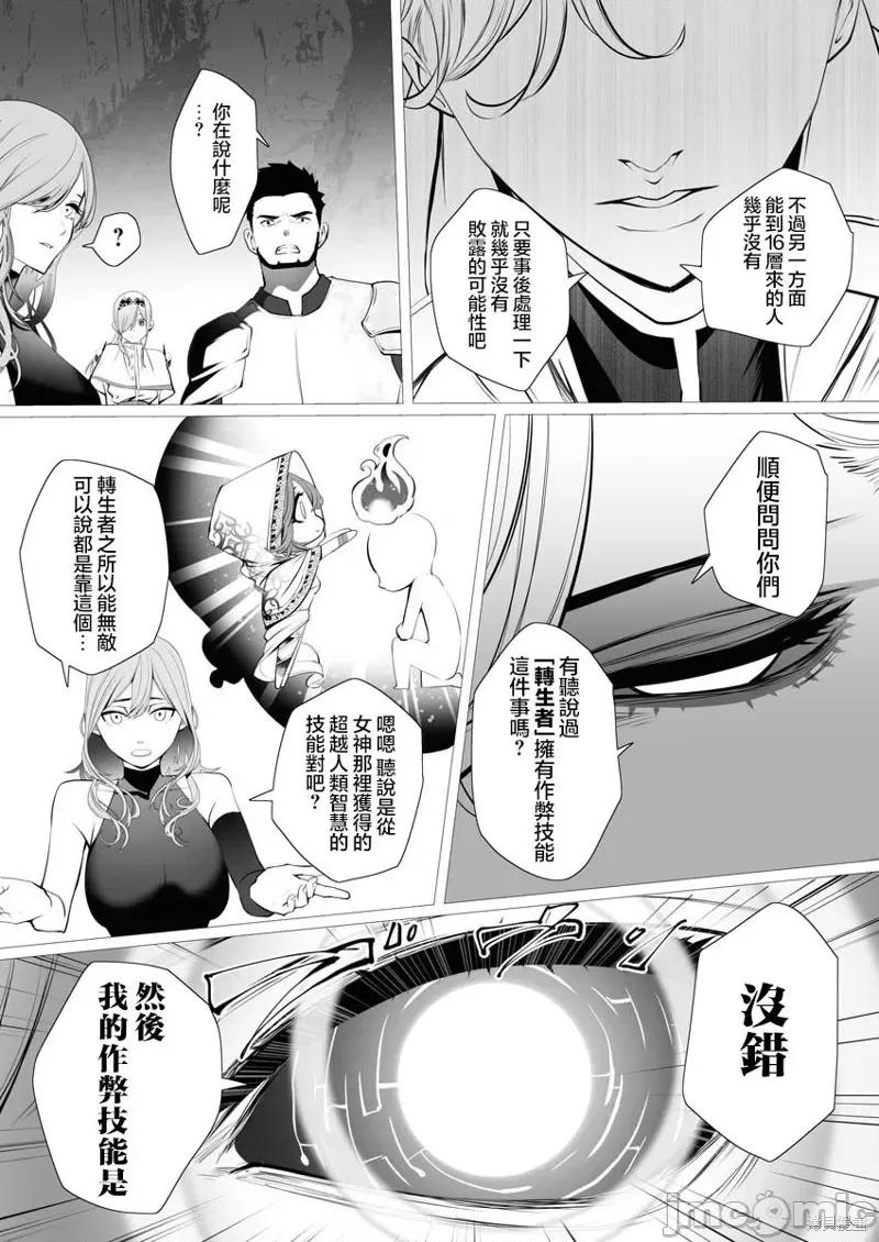 连环杀手降临异世界 连环杀手降临异世界 [ヒロ 一粒莓] シリアルキラー异世界に降り立つ 第24页