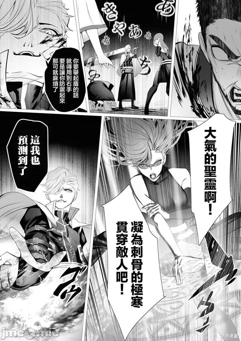 连环杀手降临异世界 连环杀手降临异世界 [ヒロ 一粒莓] シリアルキラー异世界に降り立つ 第28页