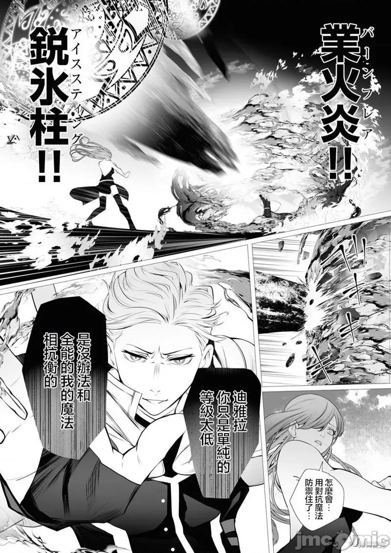 连环杀手降临异世界 连环杀手降临异世界 [ヒロ 一粒莓] シリアルキラー异世界に降り立つ 第29页