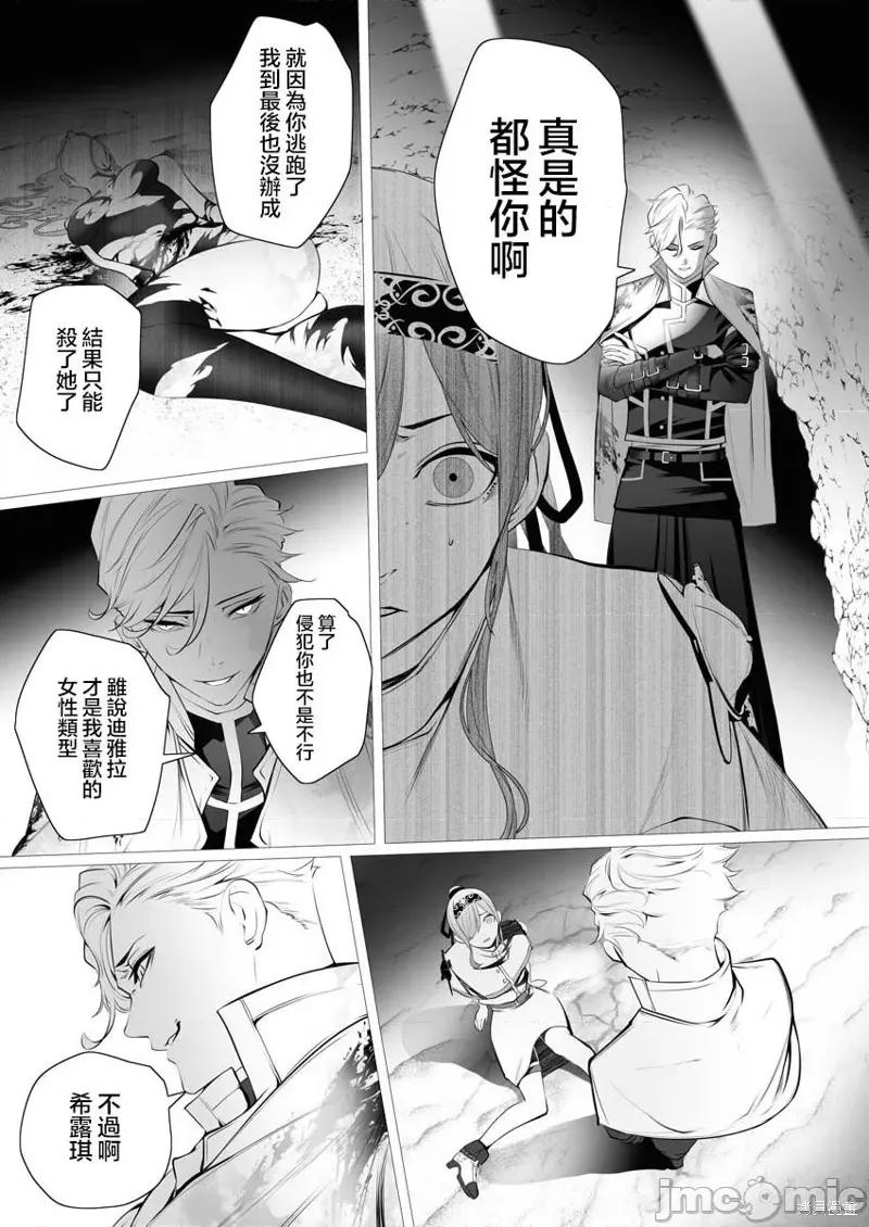 连环杀手降临异世界 连环杀手降临异世界 [ヒロ 一粒莓] シリアルキラー异世界に降り立つ 第32页
