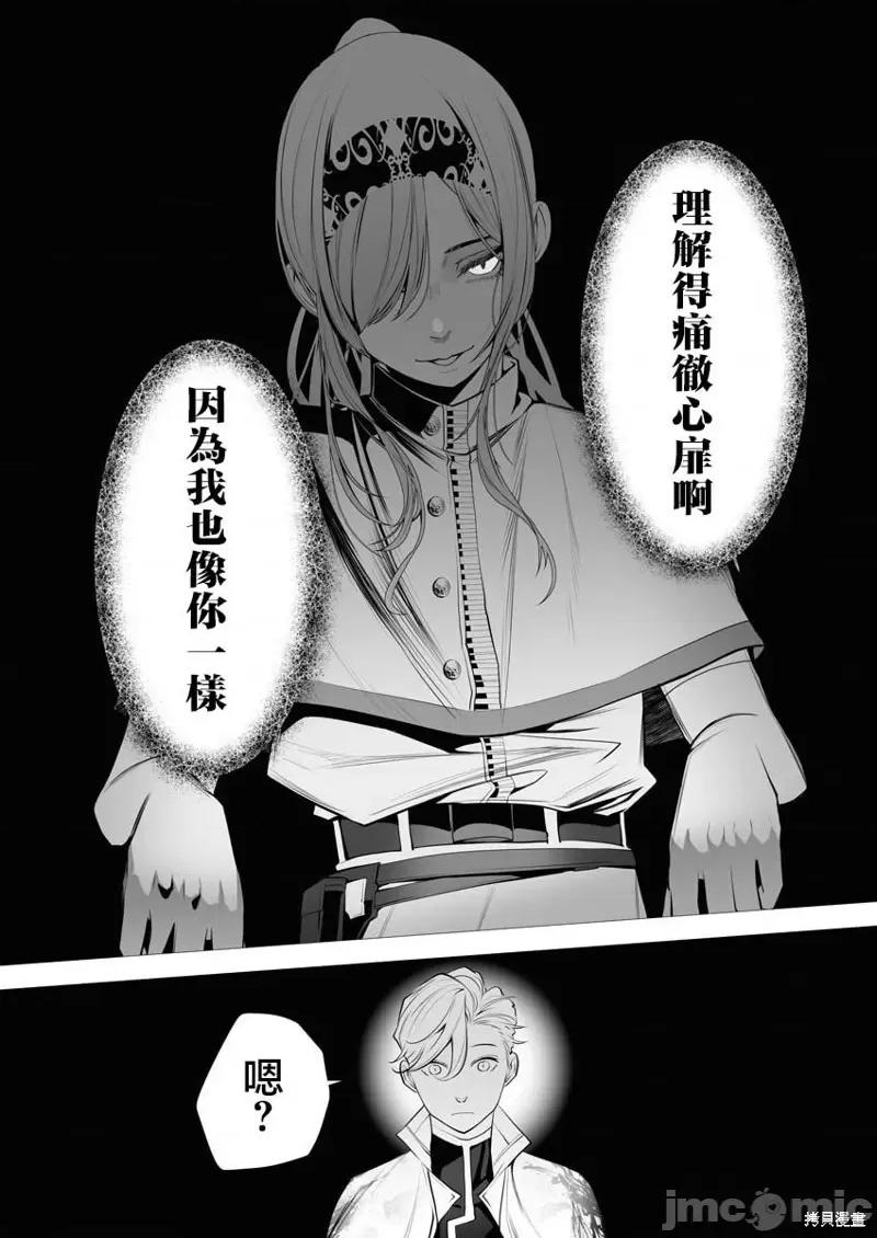 连环杀手降临异世界 连环杀手降临异世界 [ヒロ 一粒莓] シリアルキラー异世界に降り立つ 第37页