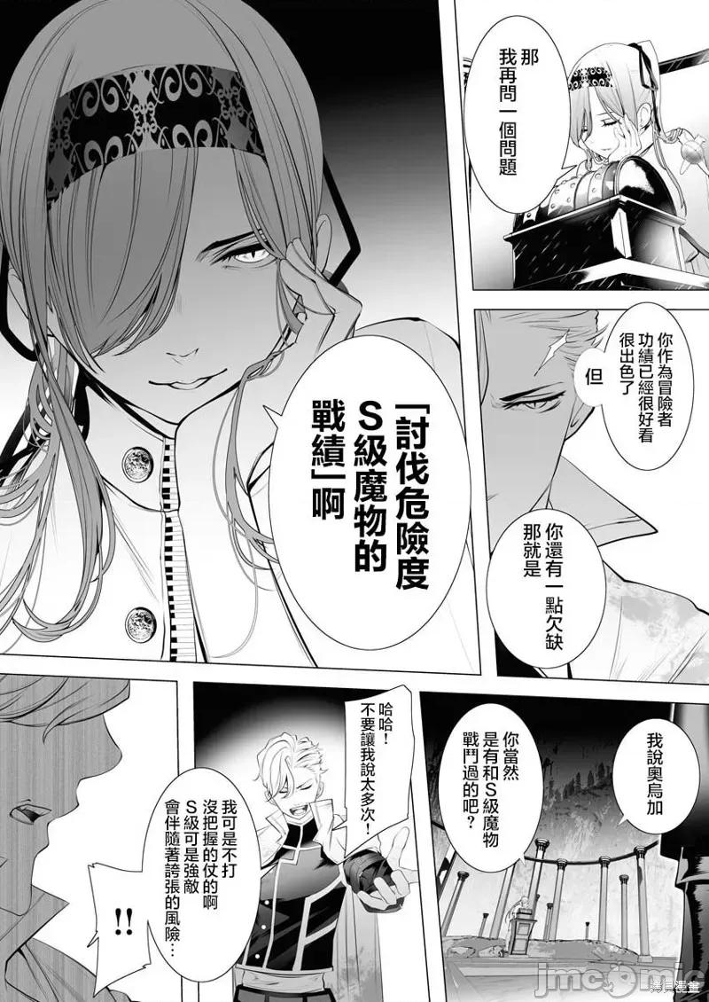 连环杀手降临异世界 连环杀手降临异世界 [ヒロ 一粒莓] シリアルキラー异世界に降り立つ 第39页