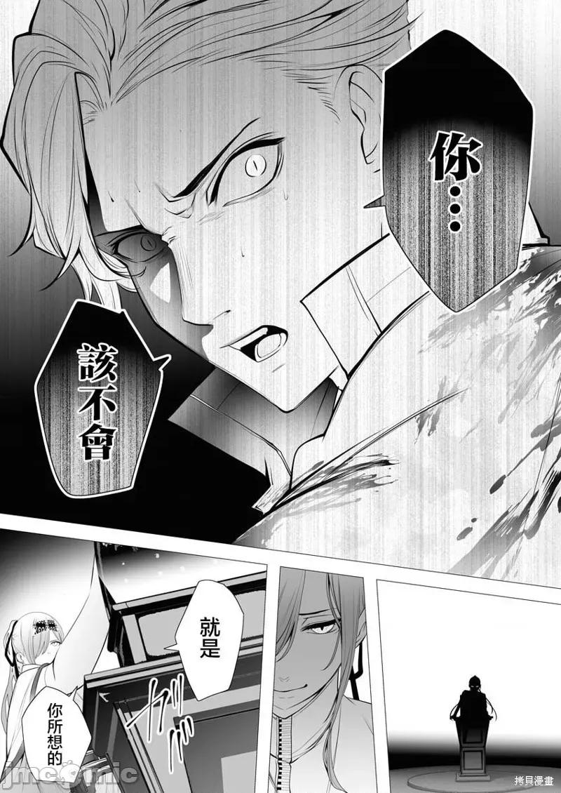 连环杀手降临异世界 连环杀手降临异世界 [ヒロ 一粒莓] シリアルキラー异世界に降り立つ 第40页
