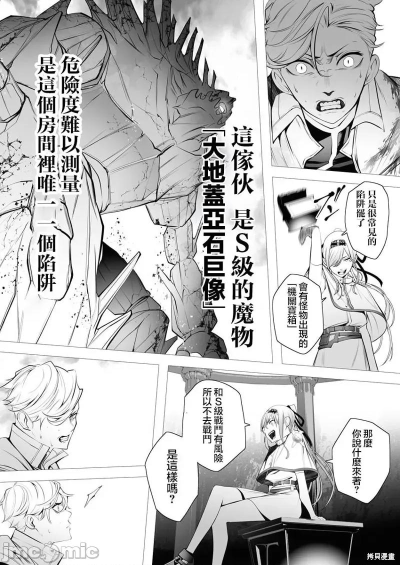 连环杀手降临异世界 连环杀手降临异世界 [ヒロ 一粒莓] シリアルキラー异世界に降り立つ 第42页