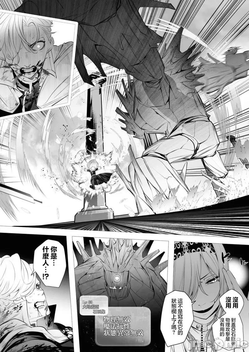 连环杀手降临异世界 连环杀手降临异世界 [ヒロ 一粒莓] シリアルキラー异世界に降り立つ 第44页