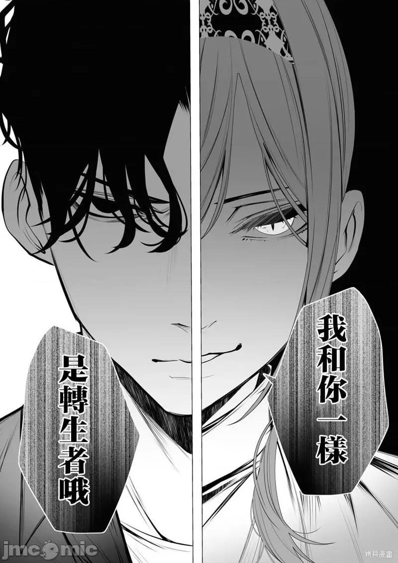 连环杀手降临异世界 连环杀手降临异世界 [ヒロ 一粒莓] シリアルキラー异世界に降り立つ 第45页
