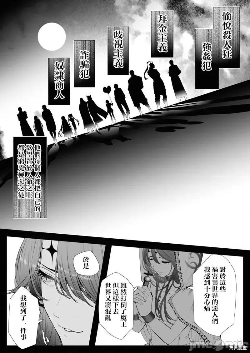连环杀手降临异世界 连环杀手降临异世界 [ヒロ 一粒莓] シリアルキラー异世界に降り立つ 第47页
