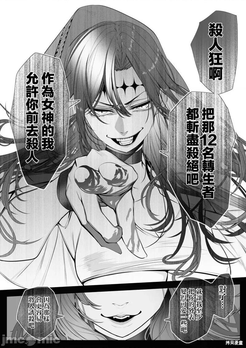 连环杀手降临异世界 连环杀手降临异世界 [ヒロ 一粒莓] シリアルキラー异世界に降り立つ 第49页