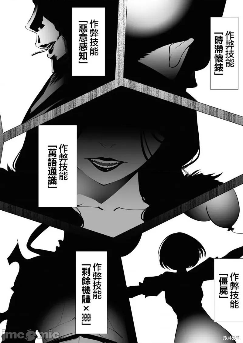连环杀手降临异世界 连环杀手降临异世界 [ヒロ 一粒莓] シリアルキラー异世界に降り立つ 第61页