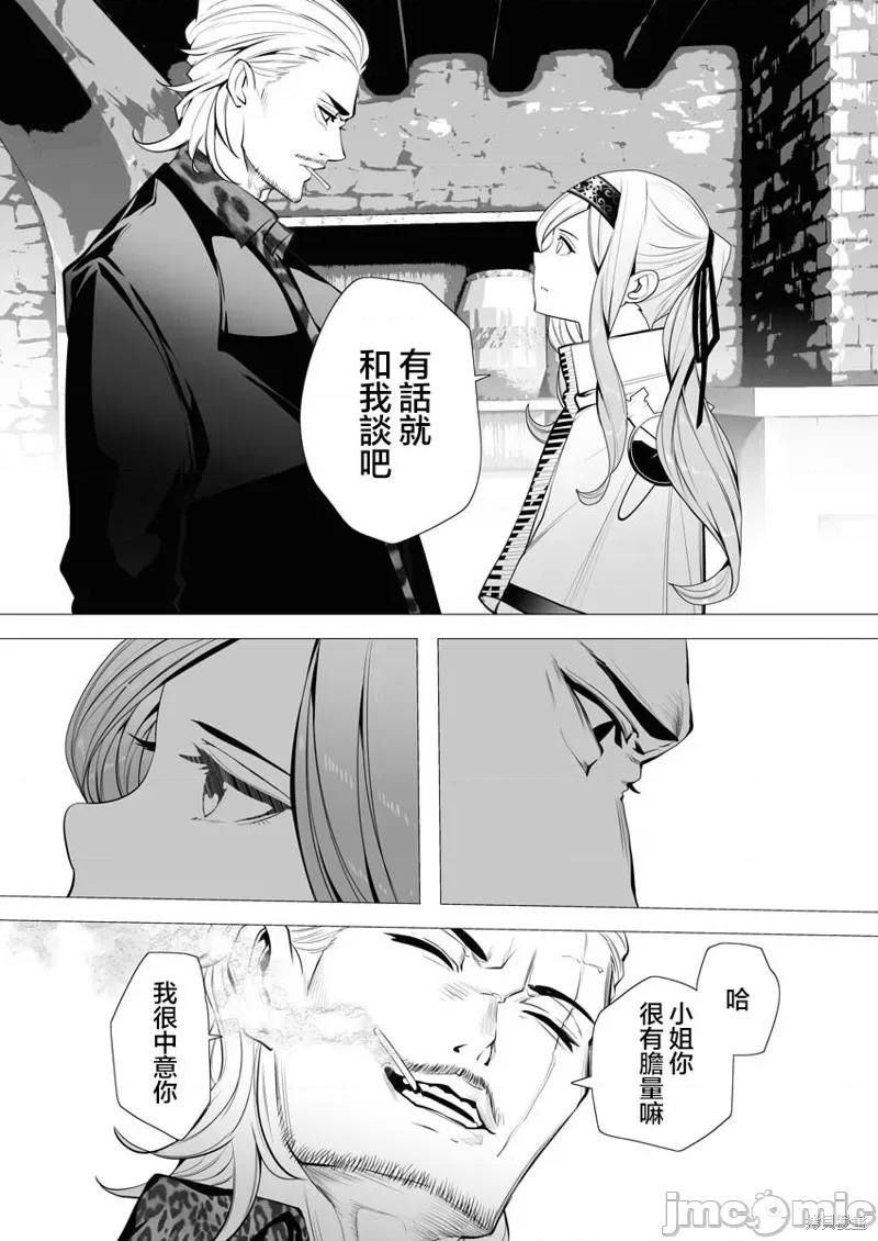 连环杀手降临异世界 连环杀手降临异世界 第14页