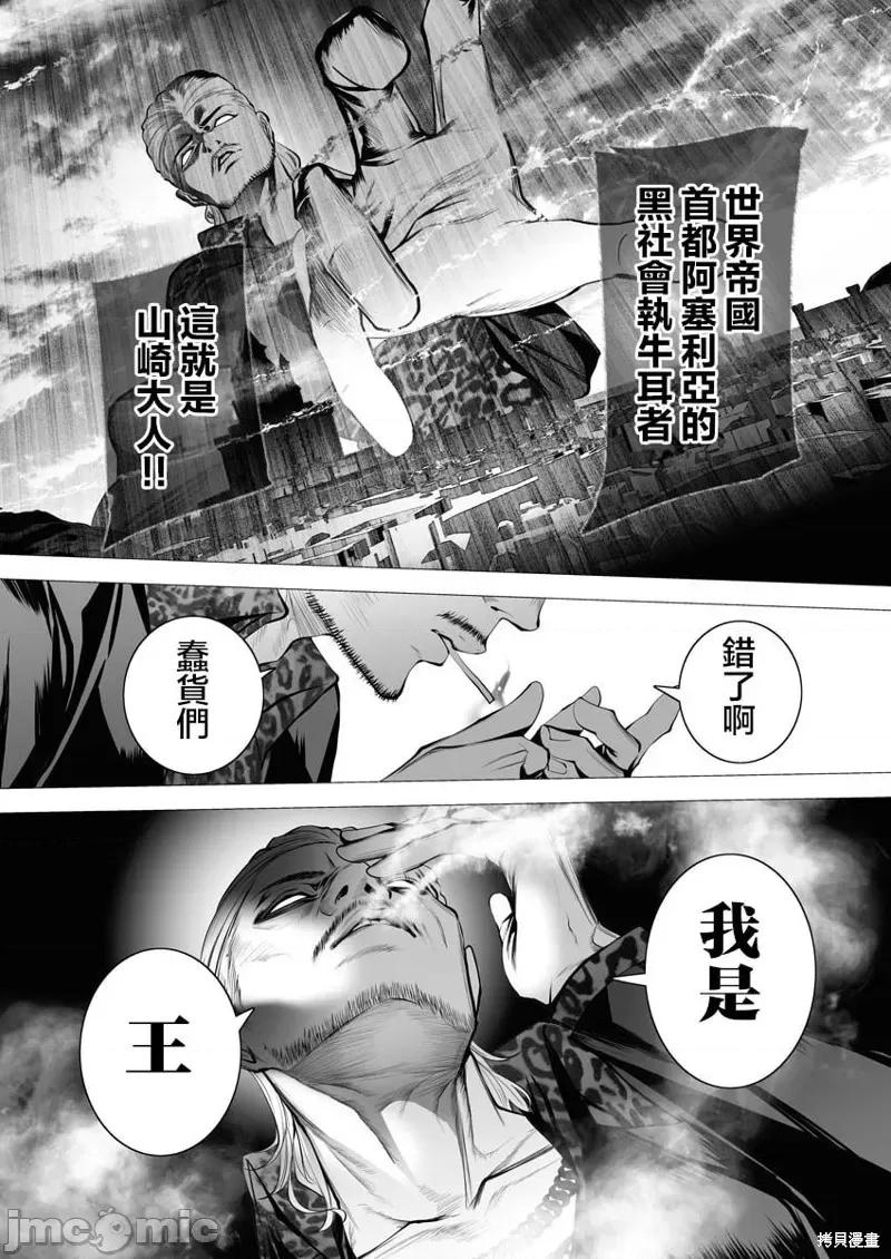连环杀手降临异世界 连环杀手降临异世界 第17页