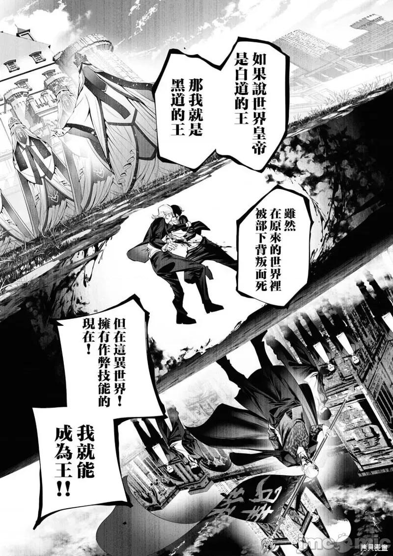 连环杀手降临异世界 连环杀手降临异世界 第18页