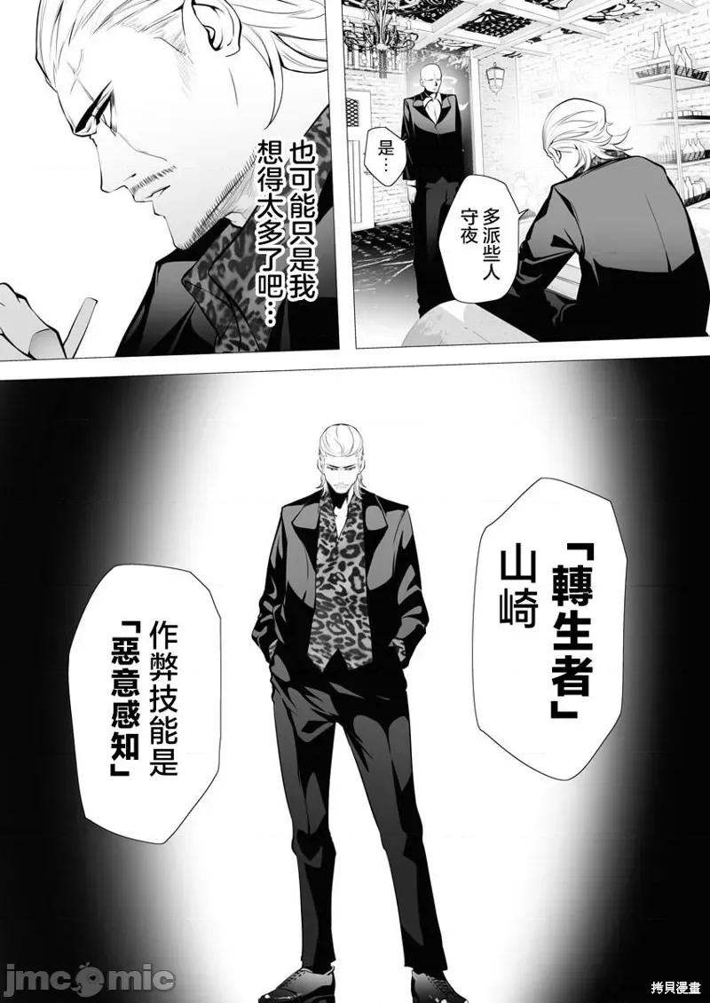 连环杀手降临异世界 连环杀手降临异世界 第34页
