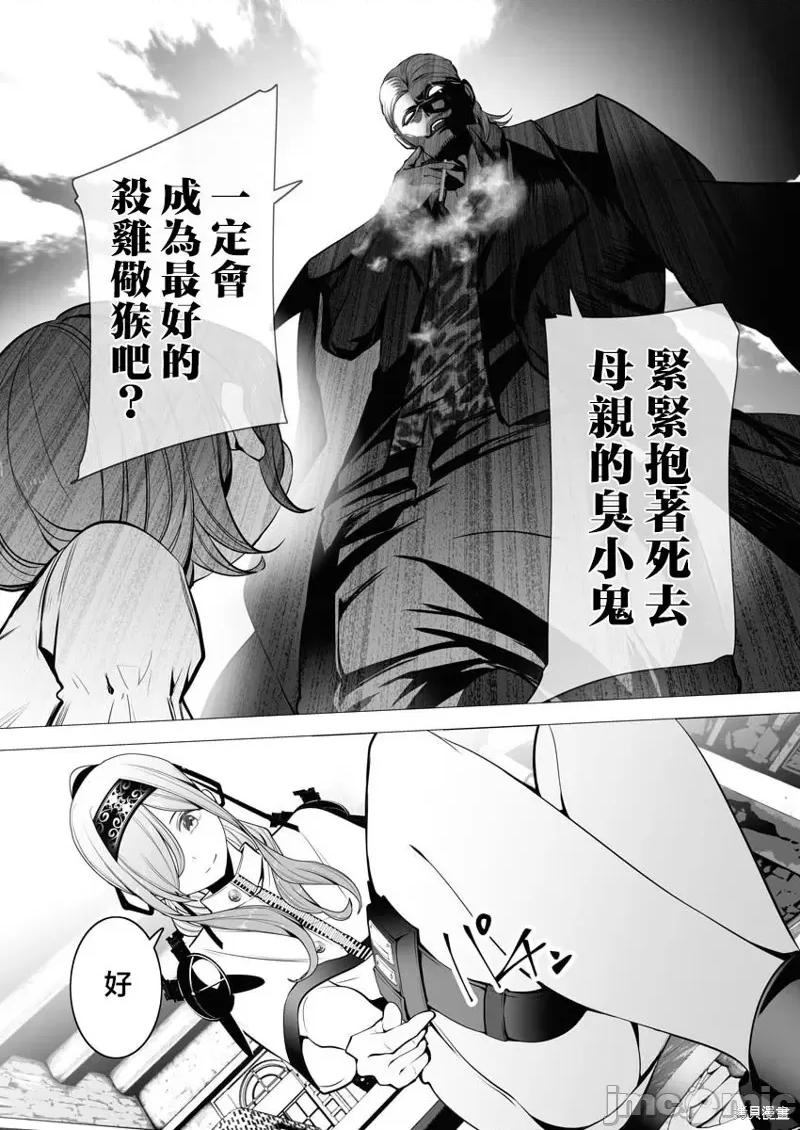 连环杀手降临异世界 连环杀手降临异世界 第7页