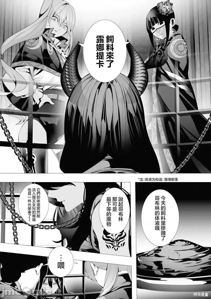连环杀手降临异世界 连环杀手降临异世界第07话.zip 第2页