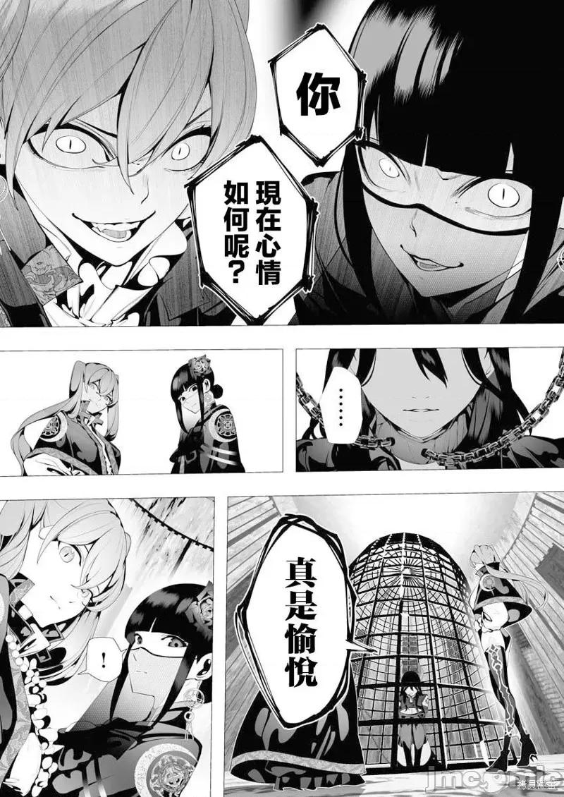 连环杀手降临异世界 连环杀手降临异世界第07话.zip 第3页