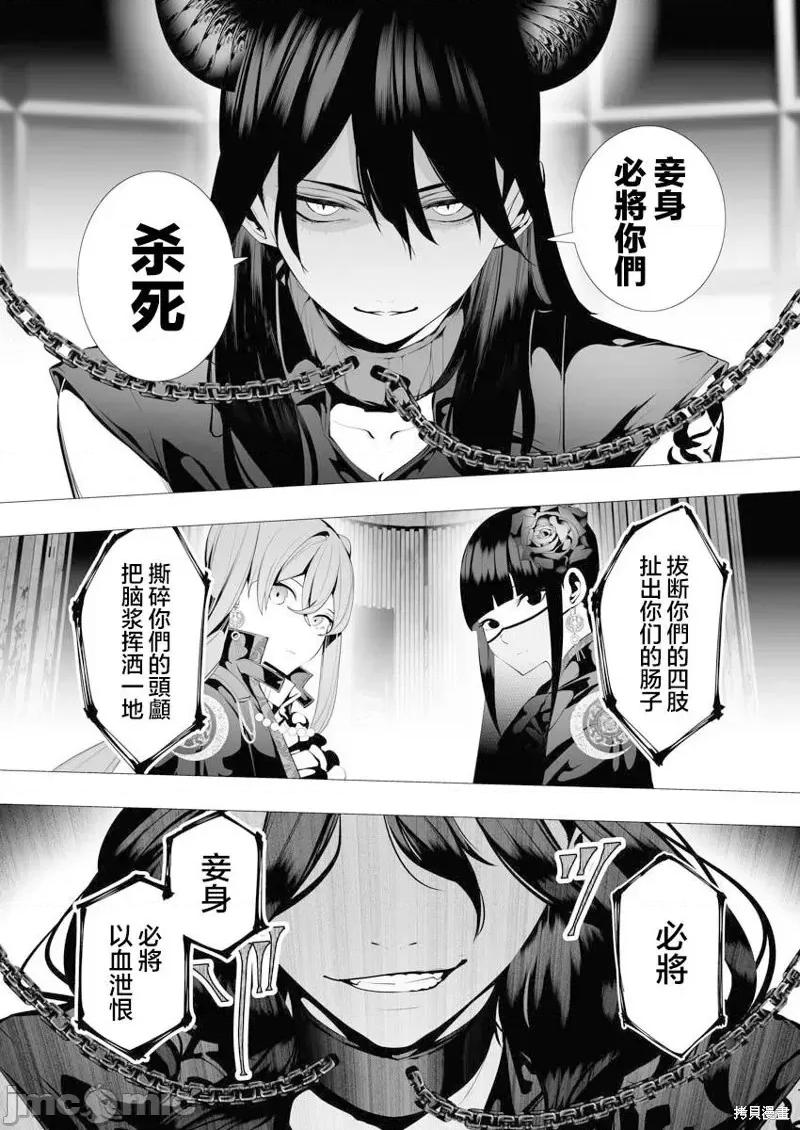 连环杀手降临异世界 连环杀手降临异世界第07话.zip 第4页
