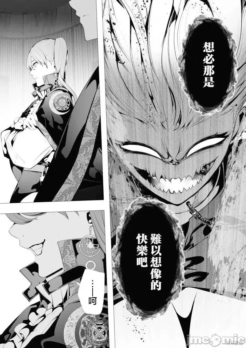 连环杀手降临异世界 连环杀手降临异世界第07话.zip 第5页
