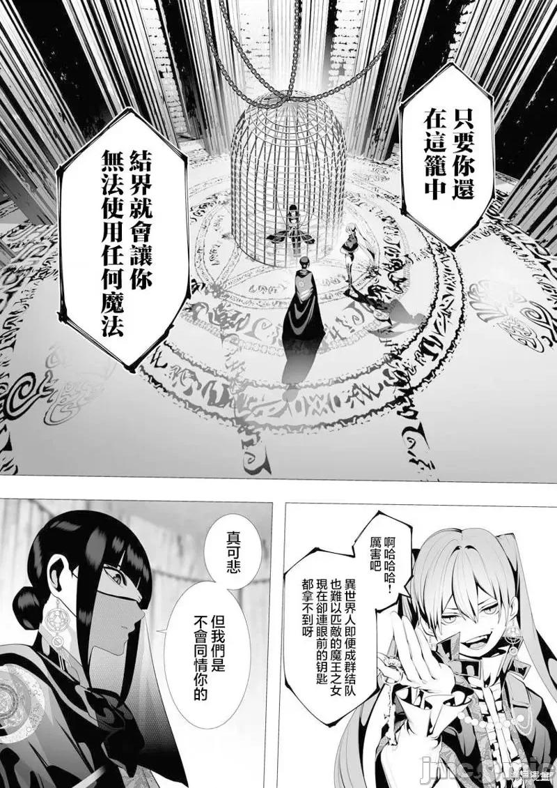连环杀手降临异世界 连环杀手降临异世界第07话.zip 第7页