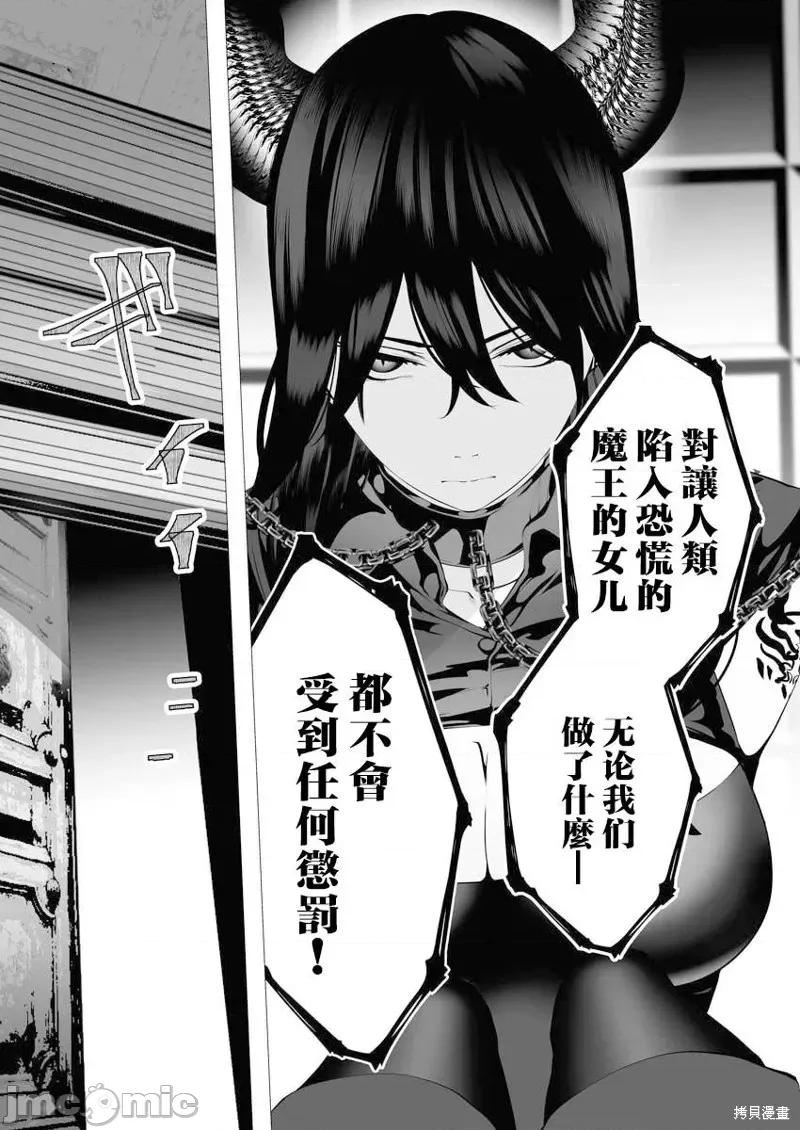 连环杀手降临异世界 连环杀手降临异世界第07话.zip 第8页