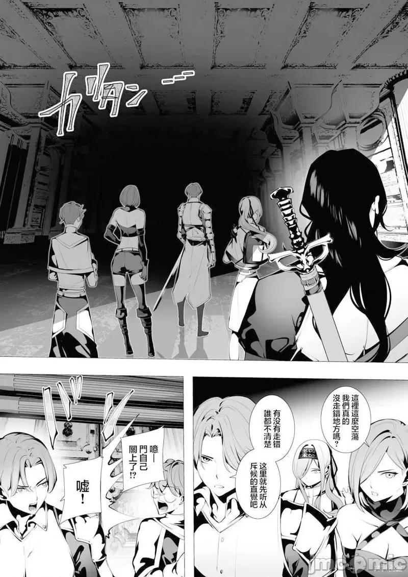连环杀手降临异世界 连环杀手降临异世界第07话.zip 第9页