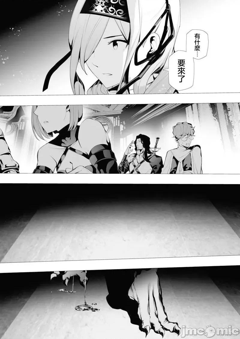 连环杀手降临异世界 连环杀手降临异世界第07话.zip 第10页
