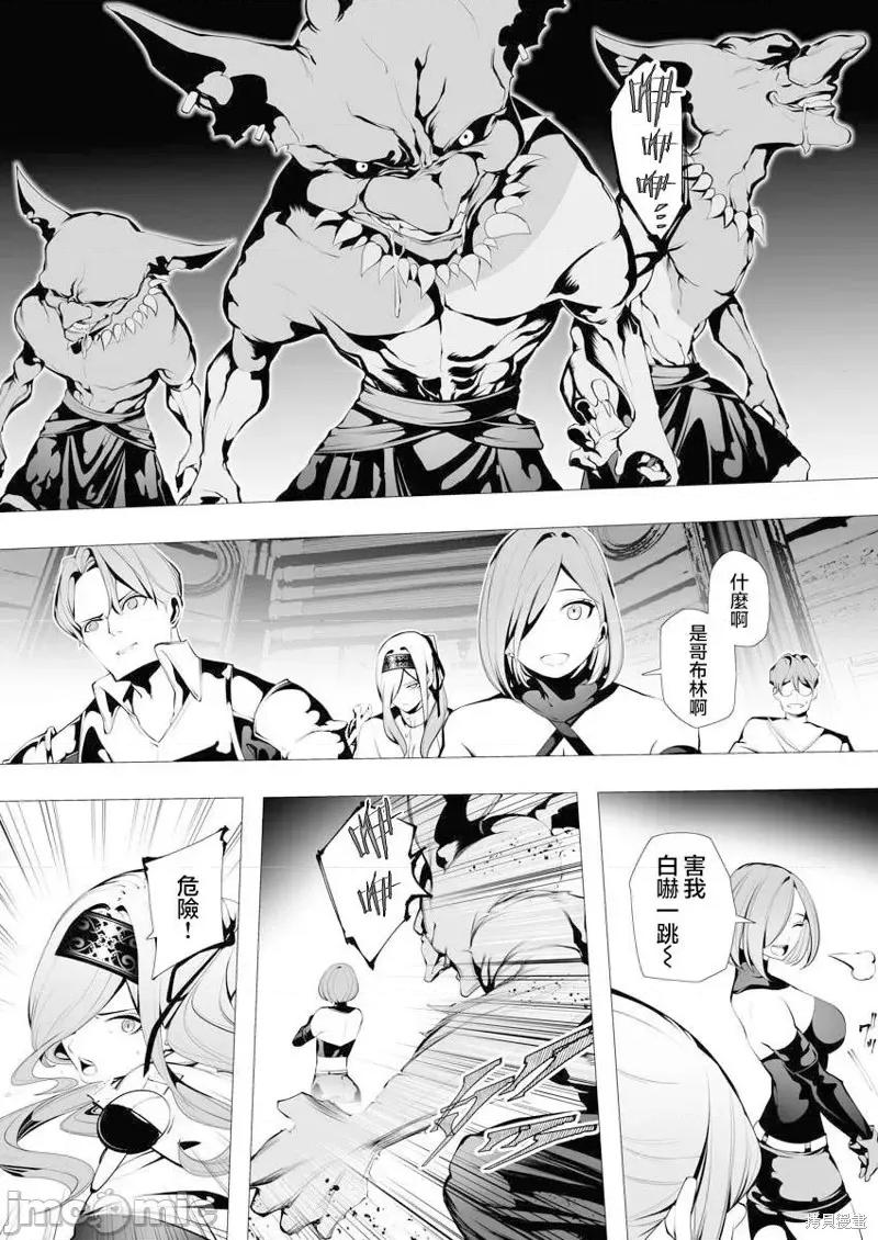 连环杀手降临异世界 连环杀手降临异世界第07话.zip 第11页