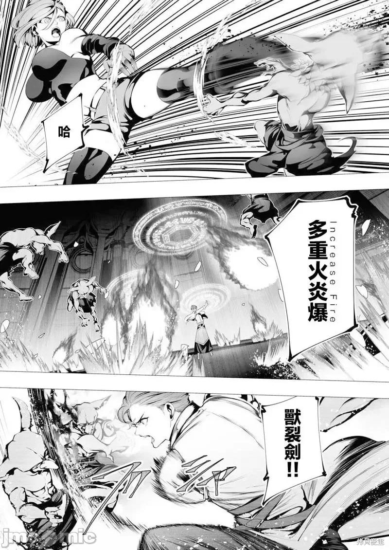 连环杀手降临异世界 连环杀手降临异世界第07话.zip 第12页