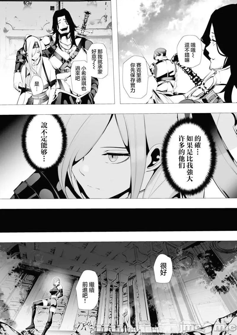连环杀手降临异世界 连环杀手降临异世界第07话.zip 第13页