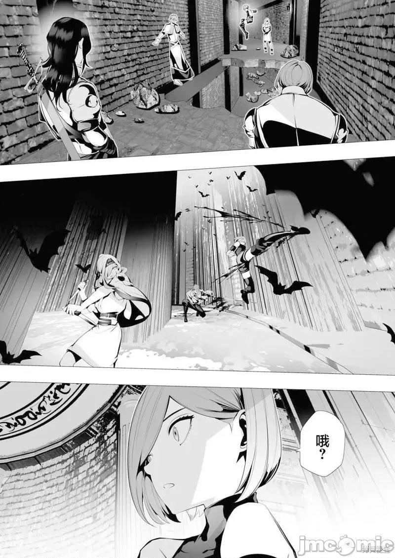 连环杀手降临异世界 连环杀手降临异世界第07话.zip 第15页