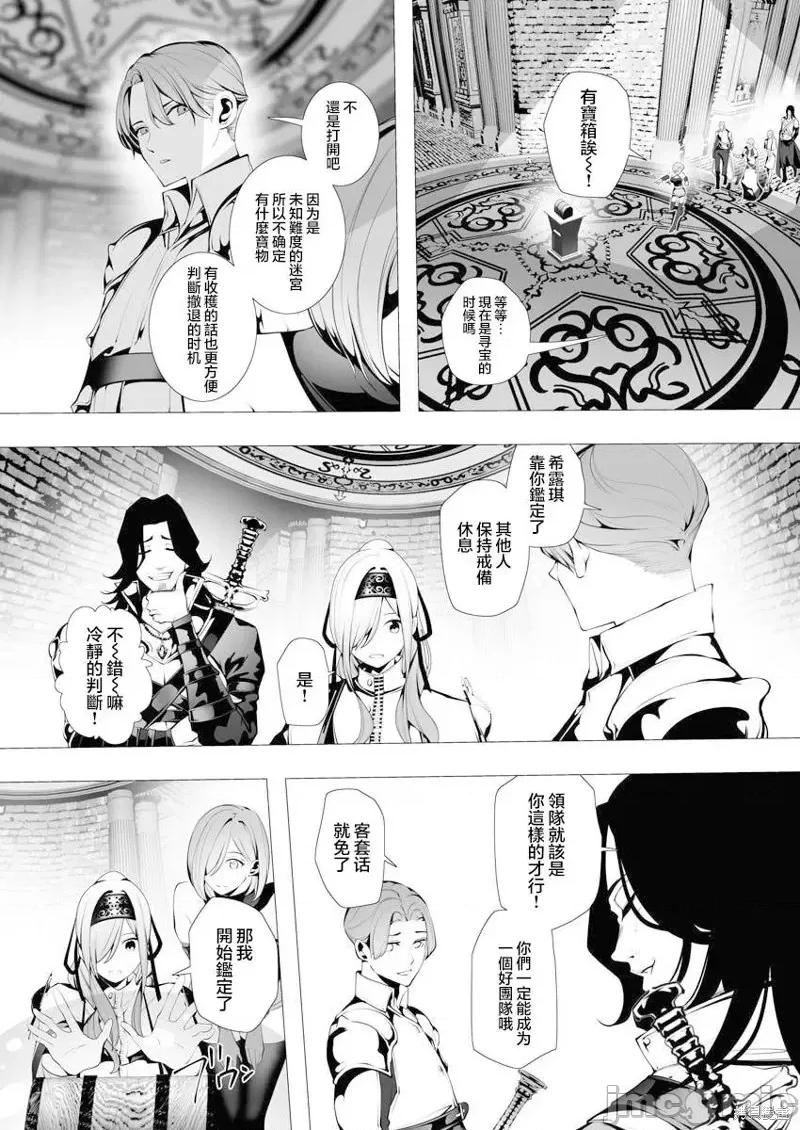 连环杀手降临异世界 连环杀手降临异世界第07话.zip 第16页