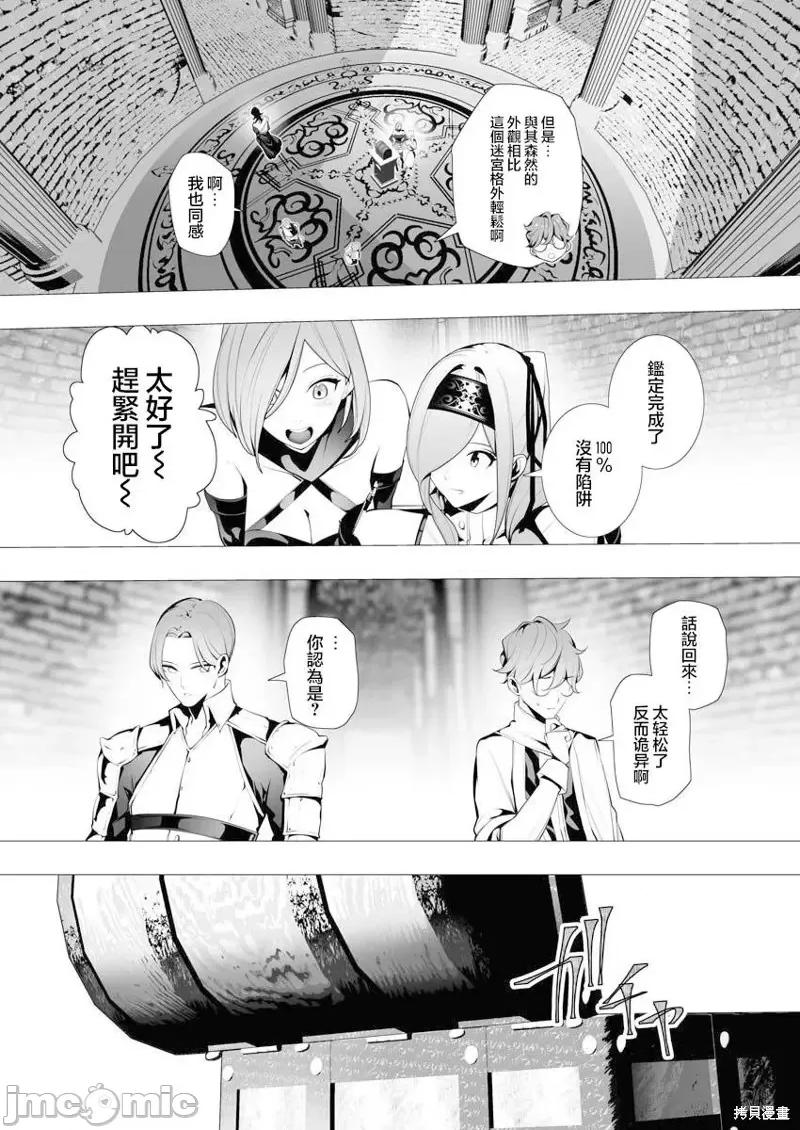 连环杀手降临异世界 连环杀手降临异世界第07话.zip 第17页
