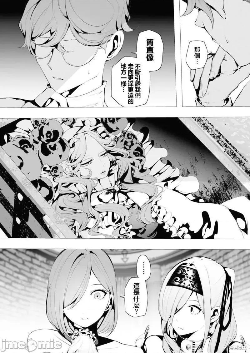 连环杀手降临异世界 连环杀手降临异世界第07话.zip 第18页