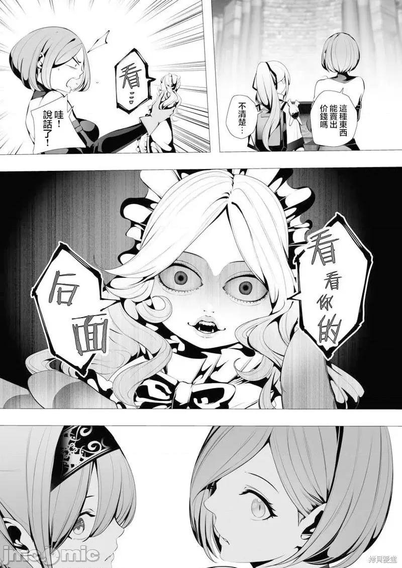 连环杀手降临异世界 连环杀手降临异世界第07话.zip 第19页