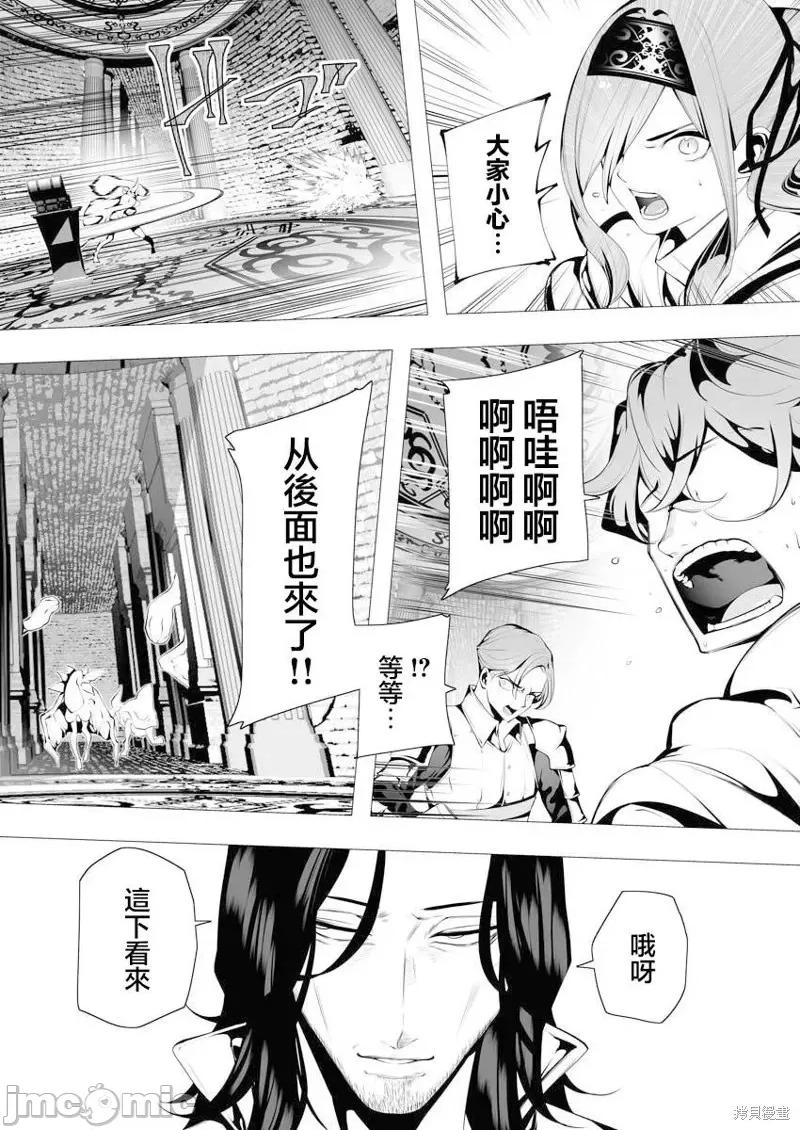 连环杀手降临异世界 连环杀手降临异世界第07话.zip 第21页